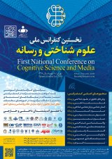 Poster of First National Conference on Cognitive Science and Media
