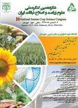 Poster of 16th national iranian crop science congress