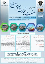 Poster of National conference on Industry; Commerce and Marine Sciences