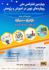 Poster of Fourth National Conference on Modern Approaches to Education and Research
