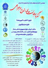 Poster of Fourth mid term Congress of Iranian Society of Surgeons Kerman Branch Congress on Common Cancer in Surgery