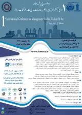 Poster of The first international conference on management studies, culture and art