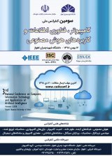 Poster of 3rd national conference on Computer, Information Technology and Artificial Intelligence