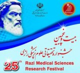 Poster of 25th razi medical sciences research festival