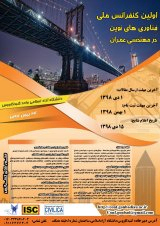 Poster of 1st National Conference on ?Advanced Technologies in Civil Engineering