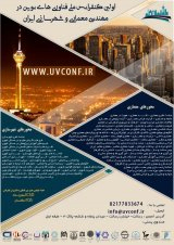 Poster of The First National Conference on New Technologies in Architecture and Urban Engineering of Iran
