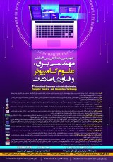 Poster of 4th International Conference on Electrical Engineering, Computer Science and Information Technology