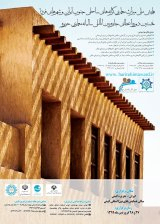 Poster of National Convention on the Architecture of the Coastline Architecture of Southern Iran and Cities of Tomorrow