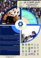 Poster of First National Conference on Cultural Psychology, Family and Social Injuries