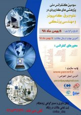 Poster of Third National Conference on Applied Research in Electrical, Computer and Medical Engineering