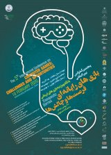 Poster of The 5th International Conference on Computer Games; Challenges and Opportunities