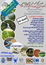 Poster of 9th National Conference on Watershed Management and Soil and Water Resources Management
