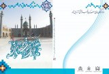 Poster of National Congress of Prophet Muhammad Hilal Ibn Ali (AS)