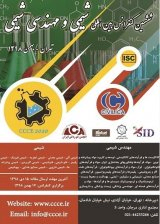Poster of 6th International Conference on Chemical and Chemical Engineering
