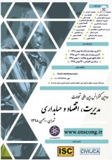 Poster of Second International Conference on Recent Innovations in Economics and Accounting Management