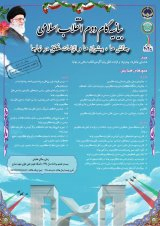 Poster of Conference "The Second Step of the Propulsion Revolution, Challenges and Requirements for Realization in the Army Air Force"