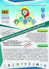 Poster of First Conference on Curriculum and Mind Training in Teacher Training