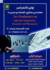 Poster of Conference on Industrial Engineering, Economics and Management