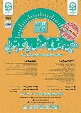 Poster of Second National Conference on Elementary Mathematics Education