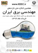 Poster of 7th National Congress of New Findings of Iranian Electrical Engineering