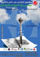 Poster of 4th National Conference on Electrical and Computer Engineering of Iran