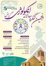 Poster of 5th annual gerash oncology congress