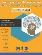 Poster of 7th International Conference on Modern Research Achievements in Management, Humanities and Social and Cultural Studies