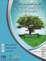 Poster of 4th International Conference on New Research in Agriculture, Environment and Natural Resources Engineering