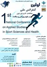 Poster of The first national conference of new applied studies in sports and health sciences