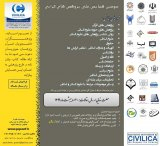 Poster of Third National Conference on Qur