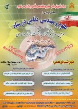 Poster of National Conference on Defense Science and Engineering in the IRGC