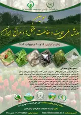 Poster of The third national conference of support and protection of forests and pastures of Iran