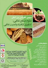Poster of Third International Conference on Food Science, Organic Agriculture and Food Security