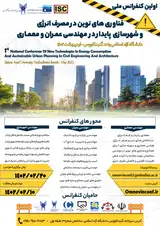 Poster of The first national conference on new technologies in energy consumption and sustainable urban planning in civil engineering and architacture