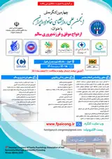 Poster of 4th National Congress of Family Psychology Association of Iran Successful Marriage and Healthy Parenting