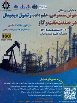Poster of The first international conference on artificial intelligence, data science and digital transformation in the oil and gas industry