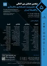 Poster of The fifth international conference on management, accounting, banking and economy of Iran