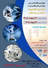 Poster of 4th National Conference on Applied Research in Electrical and Computer Science and Medical Engineering