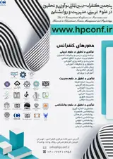 Poster of The 5th International Conference on Innovation and Research In Educational Sciences,Management and Psychology