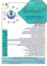 Poster of The first national conference on the role of science and technology in sacred defense