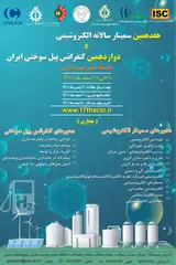 Poster of The 17th Annual Iran Electrochemistry Seminar and the 12th Iran Fuel Cell Conference