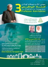 Poster of the 3rd pediatric congress professor amirhakimi