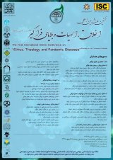 Poster of the first international online conference on ethics, theology and pandemic diseases focusing on the coronaviruse outbreak