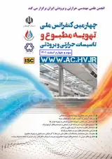 Poster of 4th National Conference on Air Conditioning and Heating and Refrigeration Facilities