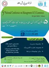 Poster of The 5th National Conference on Management and Electronic Commerce