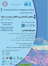 Poster of The fifth international conference on management and industry