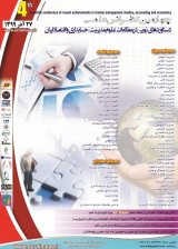 Poster of Fourth Scientific Conference on New Achievements in Iranian Studies in Management, Accounting and Economics