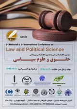 Poster of 3rd national conference on Law and Political Science