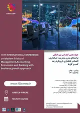 Poster of The 14th conference of modern techniques of management, accounting, economics and banking with the approach of business growth