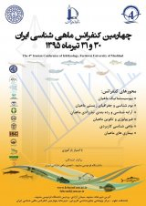 Poster of The 4th Iranian Conference of Ichthyology